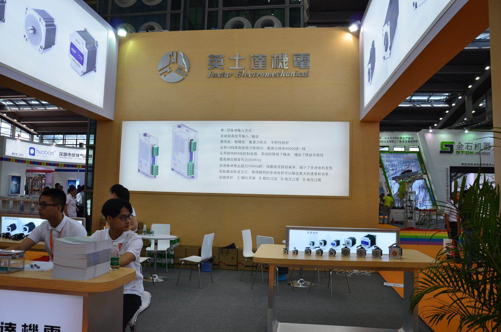 2016年第五屆深圳電子裝備產(chǎn)業(yè)博覽會——英士達(dá)機(jī)電驚艷亮相