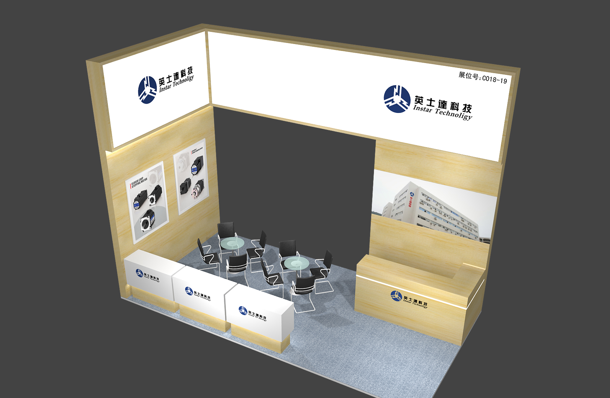 英士達(dá)機(jī)電——2018年第二十屆中國(guó)國(guó)際工業(yè)博覽會(huì)