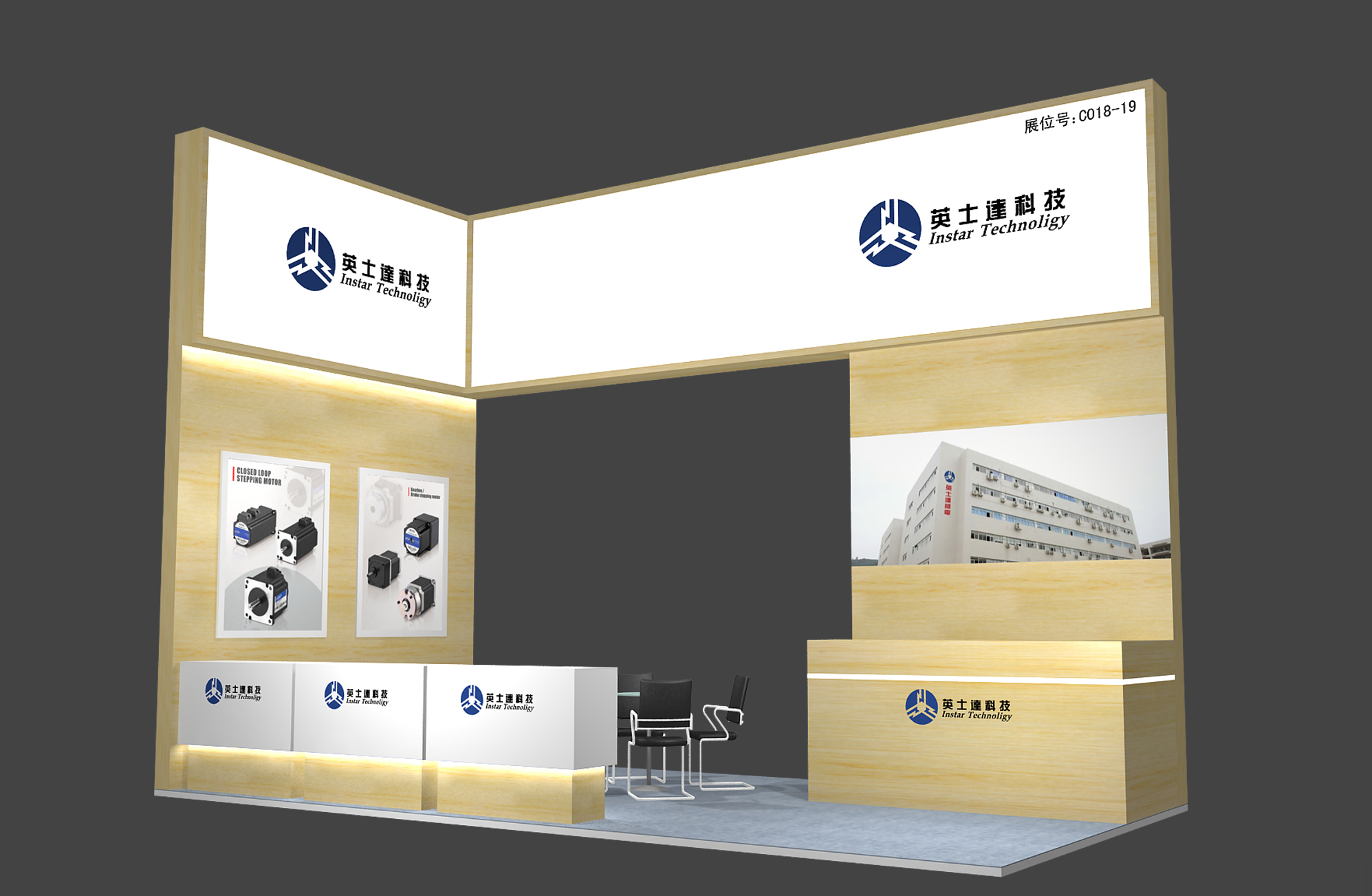 英士達(dá)機(jī)電——2018年第二十屆中國(guó)國(guó)際工業(yè)博覽會(huì)