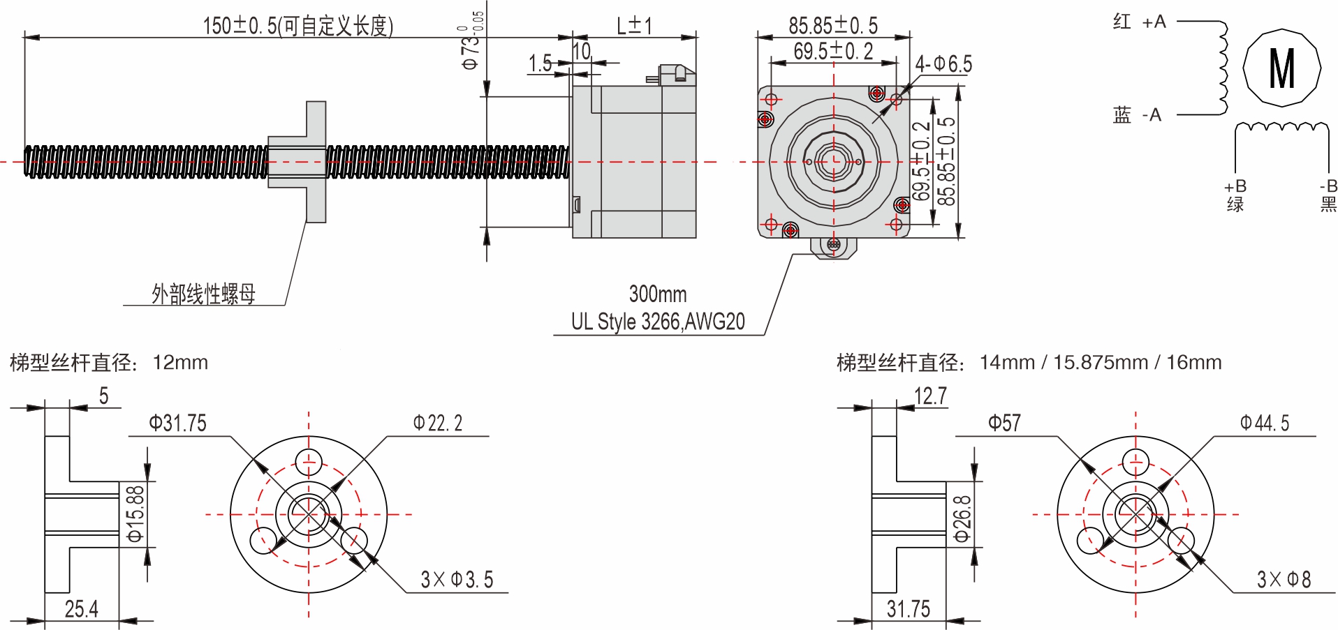 英士達(dá)機(jī)電 85mm外部驅(qū)動(dòng)式直線步進(jìn)電機(jī)