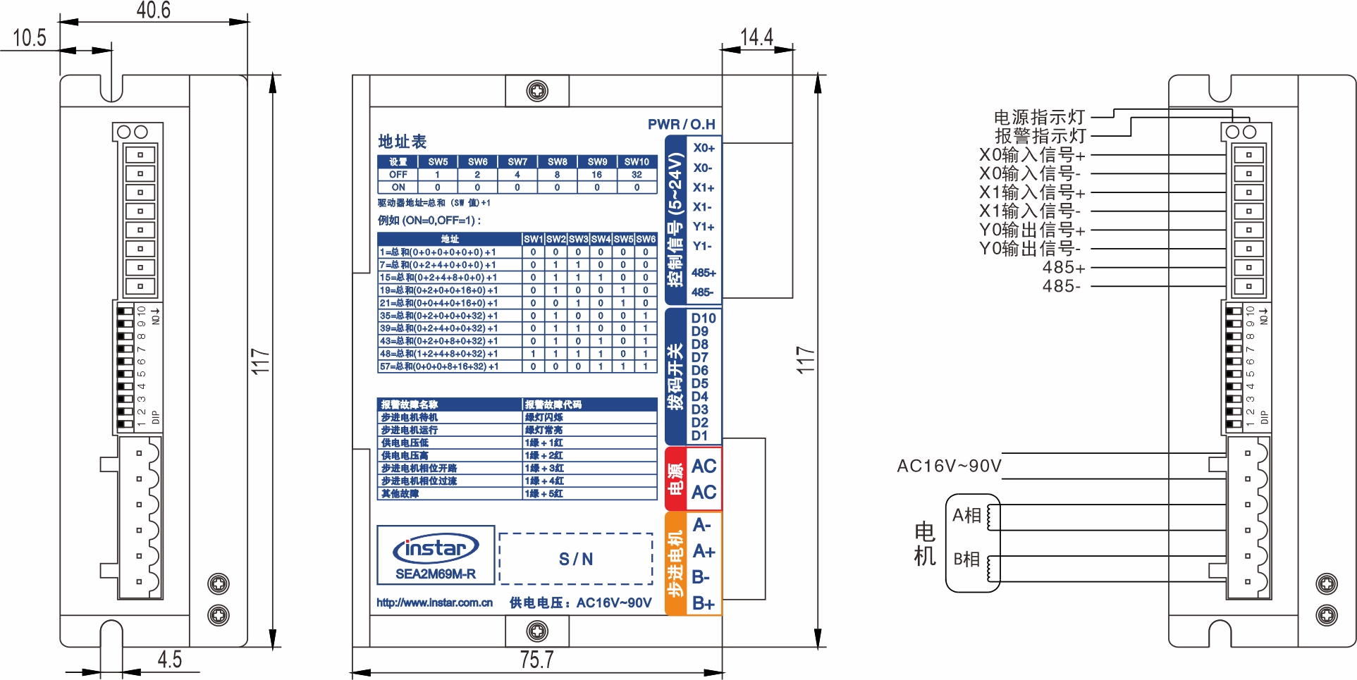 SEA2M69M-R RS485總線閉環(huán)步進(jìn)驅(qū)動(dòng)器 SEA2M69M-R RS485總線閉環(huán)步進(jìn)驅(qū)動(dòng)器