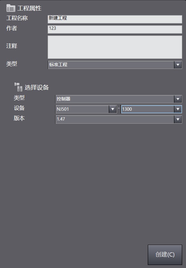 Sysmac Studio1.47.jpg