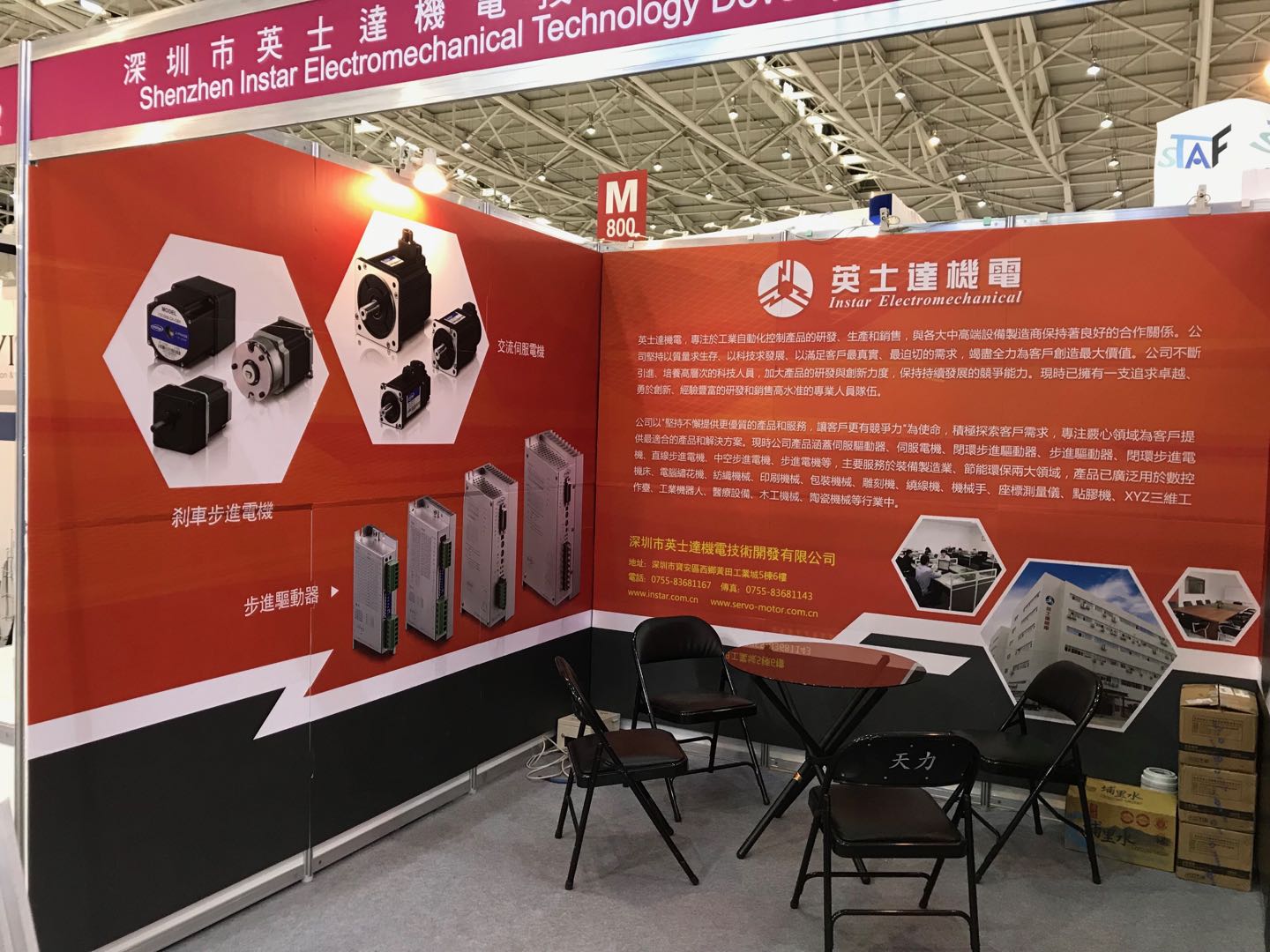 英士達(dá)機(jī)電在臺(tái)灣臺(tái)北——自動(dòng)化工業(yè)展 英士達(dá)機(jī)電在臺(tái)灣臺(tái)北——自動(dòng)化工業(yè)展